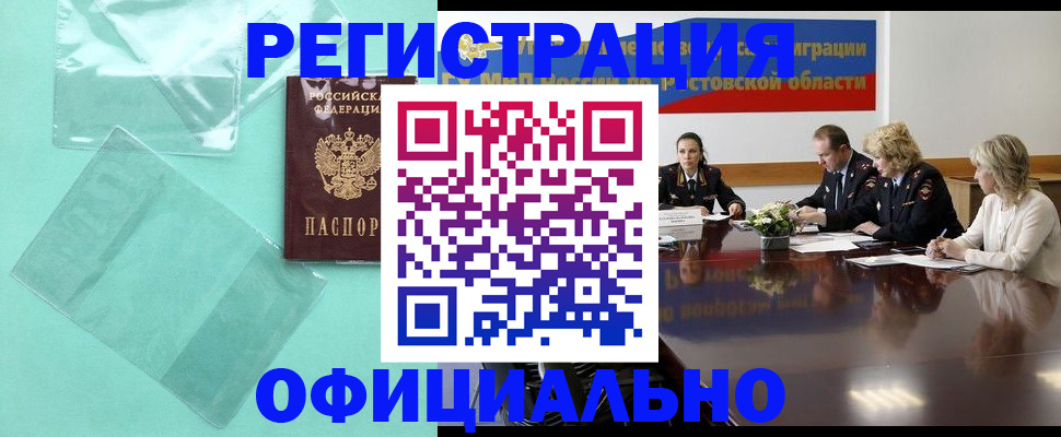 временная регистрация 2025 в Курской области